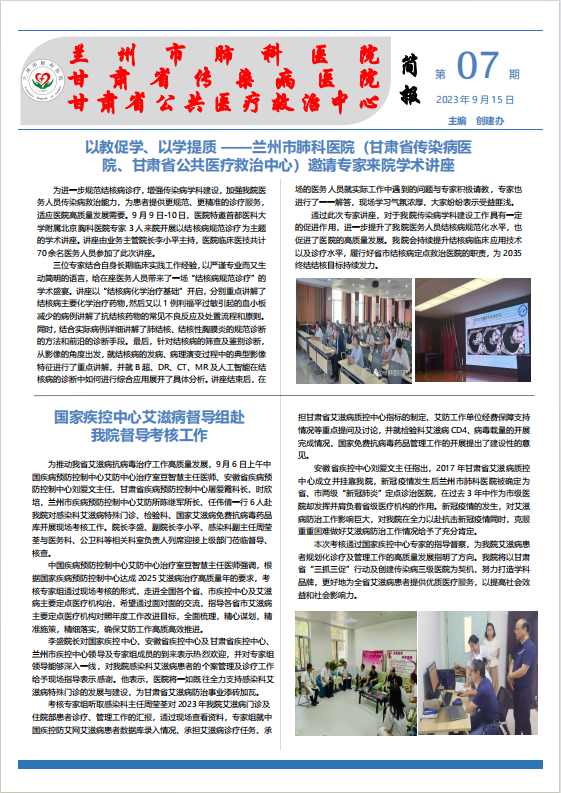 微信图片_20230915112009.png