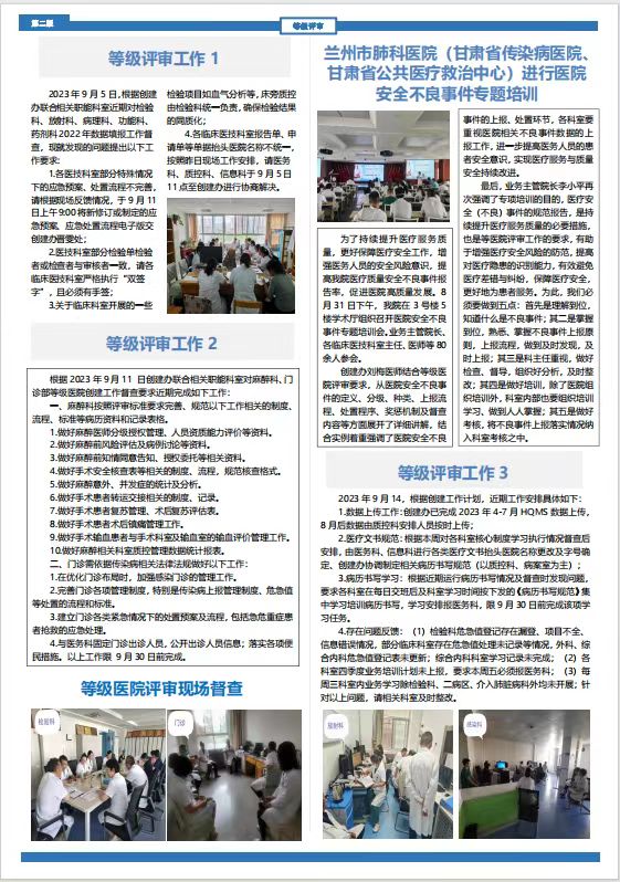 微信图片_20230915112036.jpg