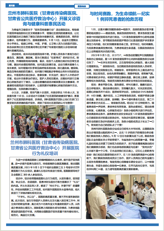 微信图片_20230915112020.png