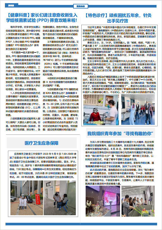 微信图片_20230915112030.png