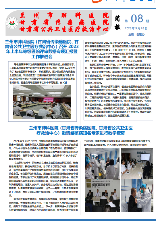 微信图片_20230928173753.png