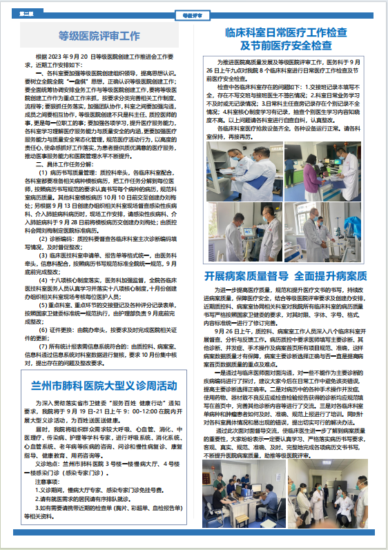 微信图片_20230928173804.png