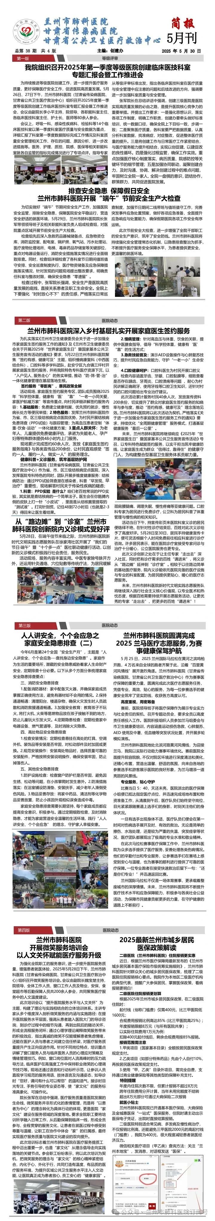 微信图片_20250609193125.jpg