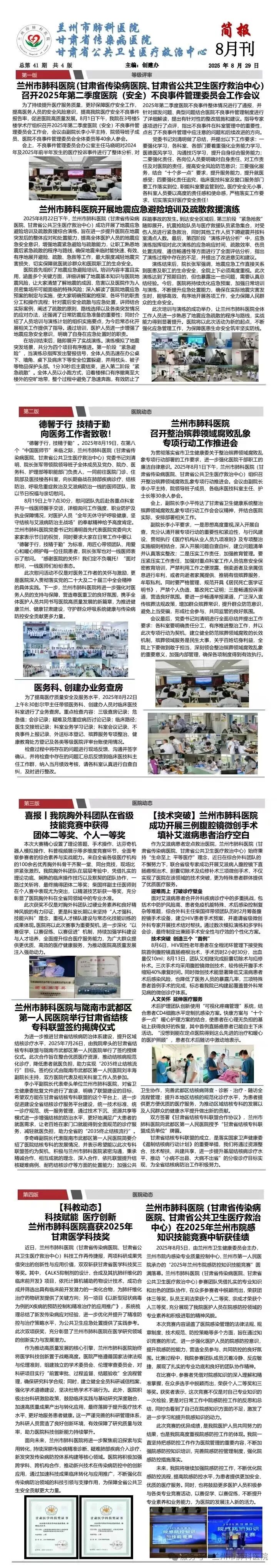 微信图片_2025-08-29_232735_679.jpg