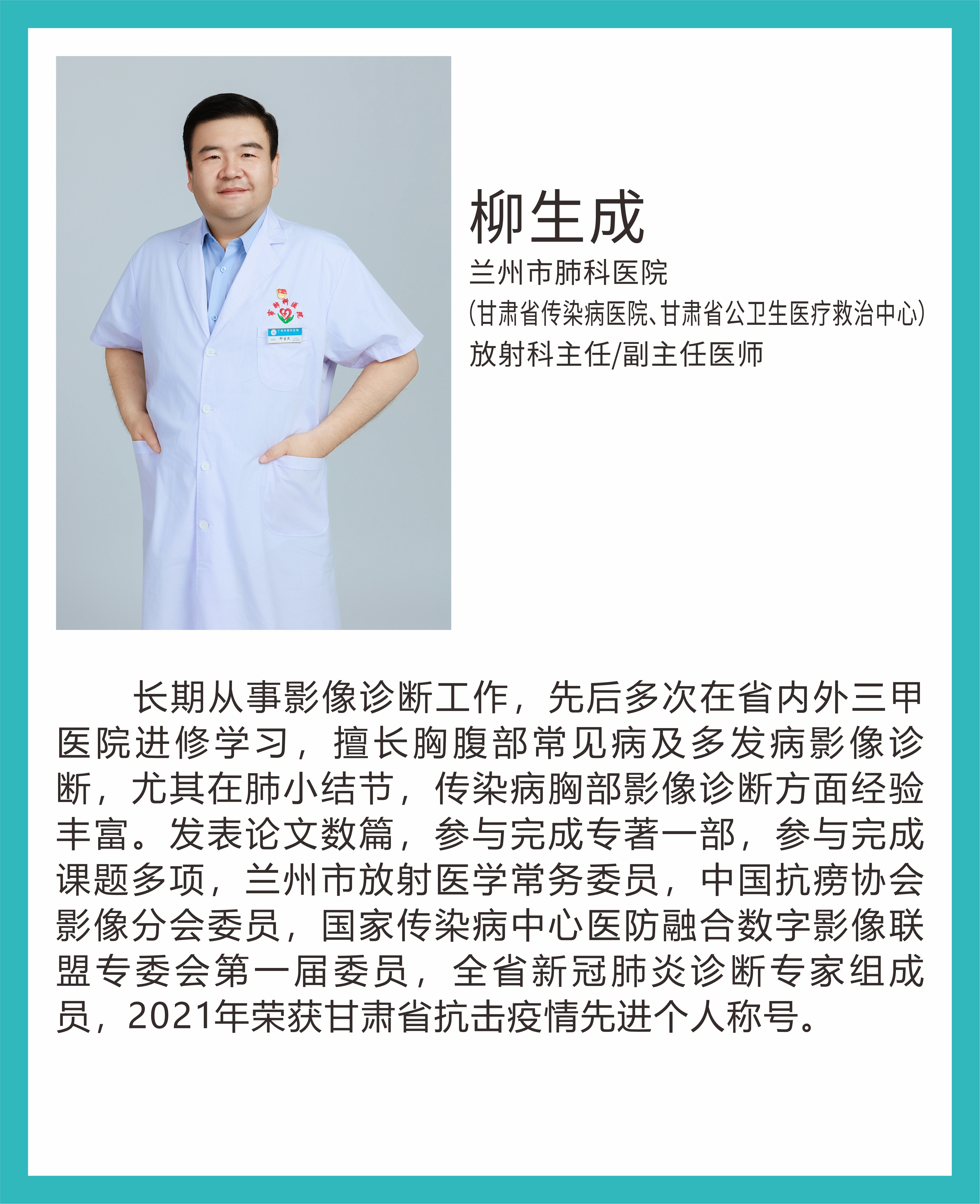 柳生成.jpg