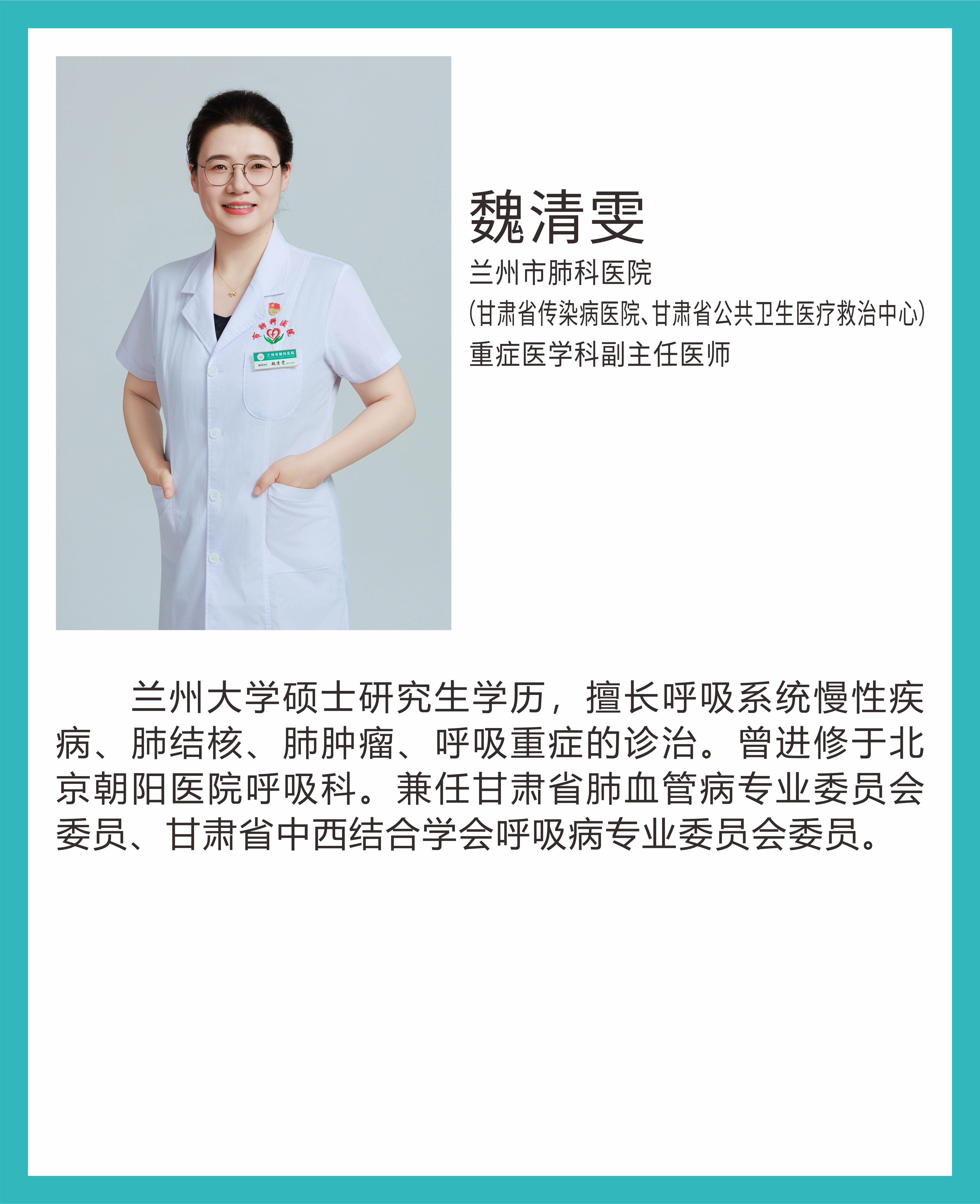 魏清雯(1).jpg