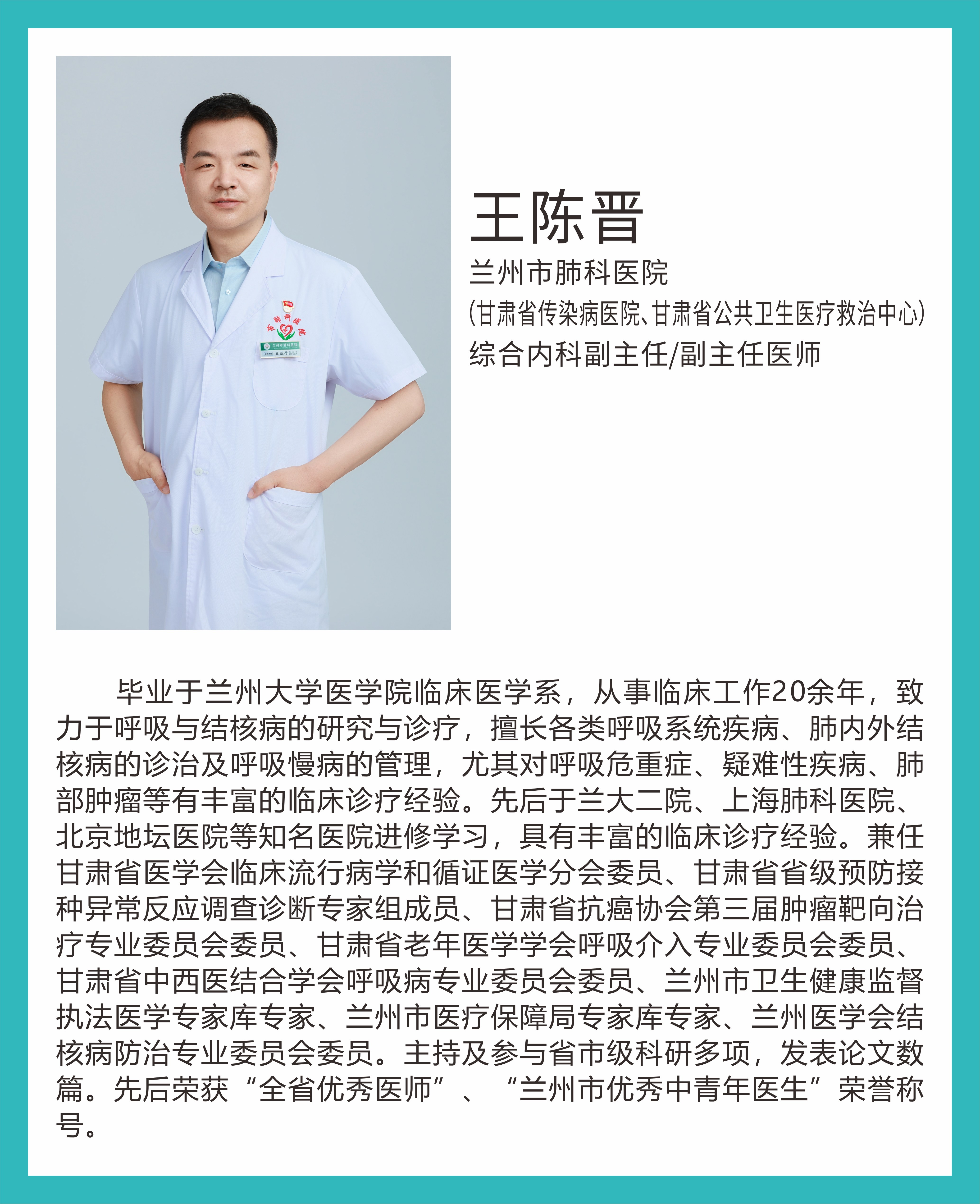 王陈晋.jpg