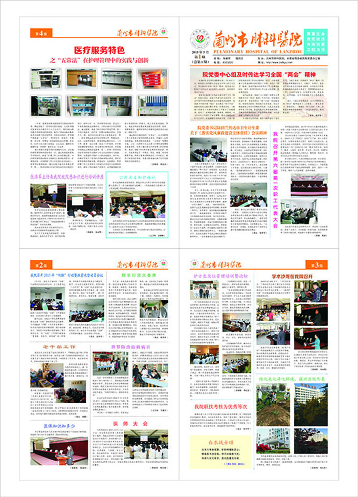 报纸.jpg 报纸.jpg